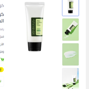 Aloe Soothing Sun Cream 50ml